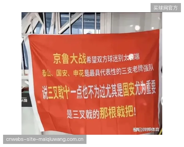 史上最大规模负分开局影响深远，山东泰山与北京国安半程仍未摆脱影响。